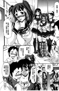 Page 141 of Chijo no Su Ore no Nikunou o Ubai Au Mesuinutachi | 痴女之巢 互相爭奪我的肉棒的牝犬們