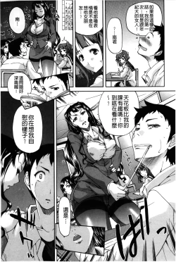 Page 144 of Chijo no Su Ore no Nikunou o Ubai Au Mesuinutachi | 痴女之巢 互相爭奪我的肉棒的牝犬們