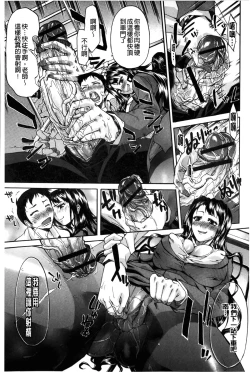 Page 148 of Chijo no Su Ore no Nikunou o Ubai Au Mesuinutachi | 痴女之巢 互相爭奪我的肉棒的牝犬們