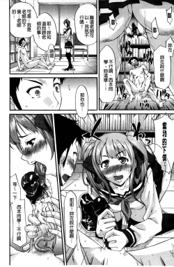 Page 171 of Chijo no Su Ore no Nikunou o Ubai Au Mesuinutachi | 痴女之巢 互相爭奪我的肉棒的牝犬們