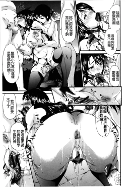 Page 24 of Chijo no Su Ore no Nikunou o Ubai Au Mesuinutachi | 痴女之巢 互相爭奪我的肉棒的牝犬們