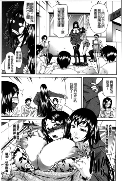 Page 36 of Chijo no Su Ore no Nikunou o Ubai Au Mesuinutachi | 痴女之巢 互相爭奪我的肉棒的牝犬們