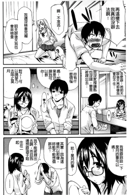 Page 65 of Chijo no Su Ore no Nikunou o Ubai Au Mesuinutachi | 痴女之巢 互相爭奪我的肉棒的牝犬們