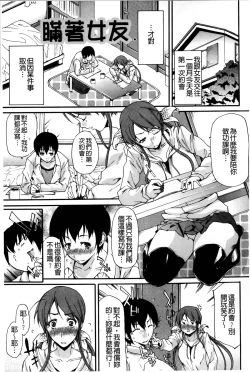 Page 88 of Chijo no Su Ore no Nikunou o Ubai Au Mesuinutachi | 痴女之巢 互相爭奪我的肉棒的牝犬們