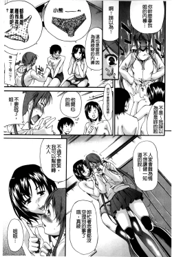 Page 98 of Chijo no Su Ore no Nikunou o Ubai Au Mesuinutachi | 痴女之巢 互相爭奪我的肉棒的牝犬們