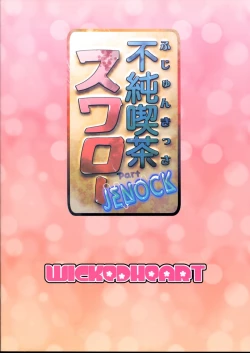 Page 2 of Impure Cafe Swallow Part JENOCK