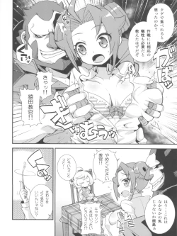 Page 8 of Impure Cafe Swallow Part JENOCK