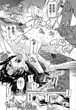 Page 123 of Kimochi Ii Koto - A Pleasant Thing