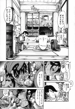 Page 140 of Kimochi Ii Koto - A Pleasant Thing