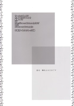 Page 25 of Haruna wa Daijoubu desu!