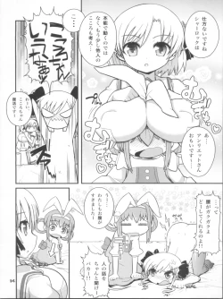 Page 14 of Mondai mo Hitotsu janai!!