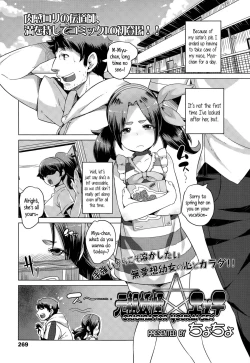 Page 1 of Ganso Youkai Ecchi | Originator Youkai ☆ Sex