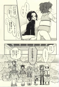 Page 18 of Futari Nara Dekirumon!
