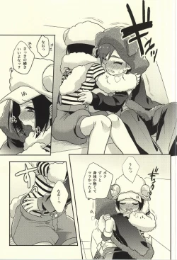 Page 22 of Futari Nara Dekirumon!