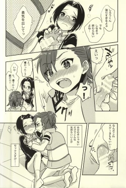 Page 9 of Futari Nara Dekirumon!