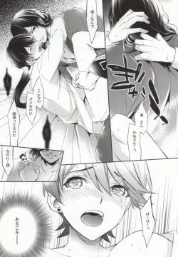 Page 10 of Gekka Kourui