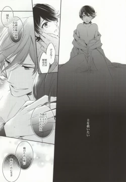 Page 12 of Gekka Kourui