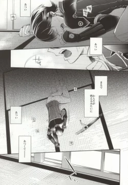 Page 2 of Gekka Kourui