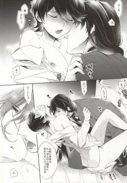 Page 5 of Gekka Kourui