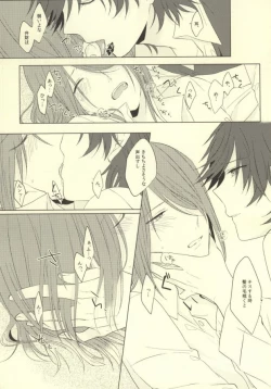 Page 14 of Please give me your XXX!