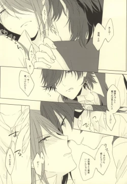 Page 15 of Please give me your XXX!