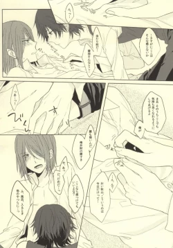 Page 16 of Please give me your XXX!