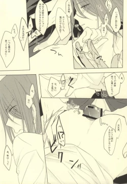 Page 19 of Please give me your XXX!