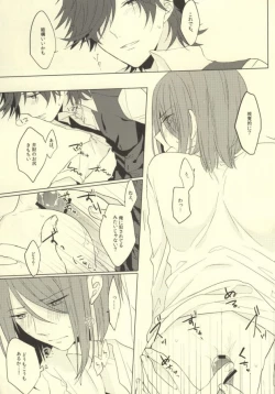 Page 20 of Please give me your XXX!