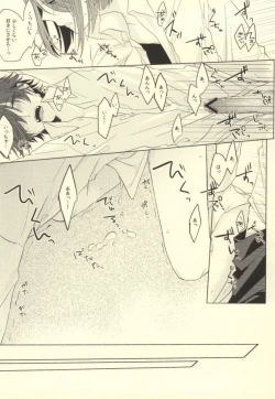 Page 23 of Please give me your XXX!