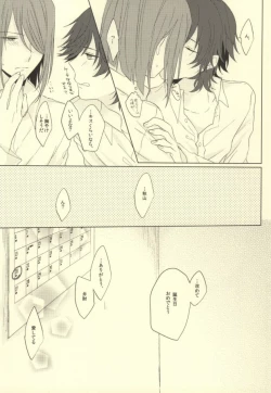 Page 25 of Please give me your XXX!