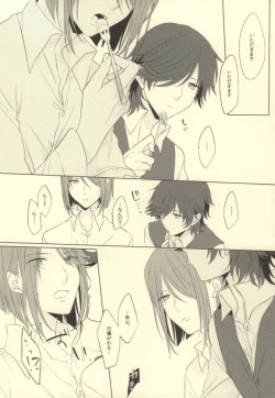 Page 9 of Please give me your XXX!