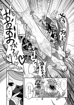 Page 14 of Suireiken Erection