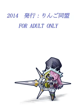 Page 22 of Suireiken Erection