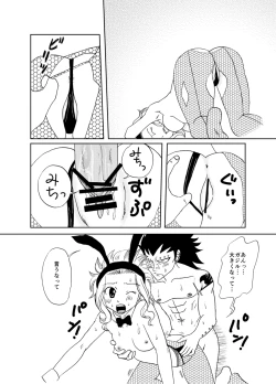 Page 12 of Bunny Girl Daisakusen!