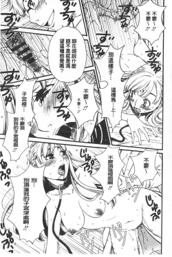 Page 10 of 21 Ji no Onna| 21時之女