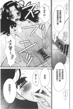 Page 110 of 21 Ji no Onna| 21時之女