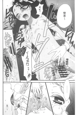 Page 115 of 21 Ji no Onna| 21時之女