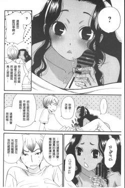 Page 121 of 21 Ji no Onna| 21時之女