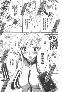 Page 12 of 21 Ji no Onna| 21時之女