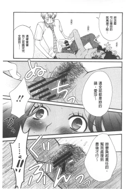 Page 130 of 21 Ji no Onna| 21時之女