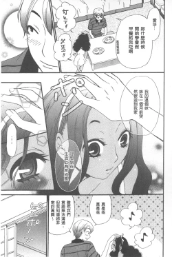 Page 146 of 21 Ji no Onna| 21時之女