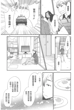 Page 148 of 21 Ji no Onna| 21時之女