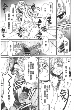 Page 14 of 21 Ji no Onna| 21時之女