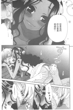 Page 152 of 21 Ji no Onna| 21時之女