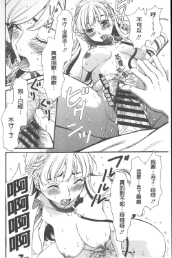 Page 15 of 21 Ji no Onna| 21時之女