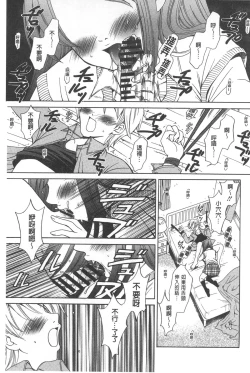 Page 162 of 21 Ji no Onna| 21時之女