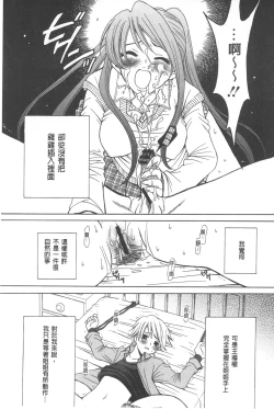 Page 166 of 21 Ji no Onna| 21時之女