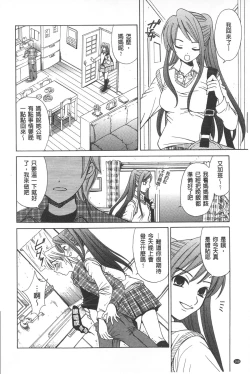 Page 169 of 21 Ji no Onna| 21時之女