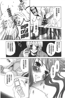 Page 174 of 21 Ji no Onna| 21時之女