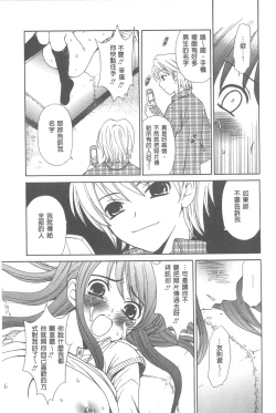 Page 176 of 21 Ji no Onna| 21時之女